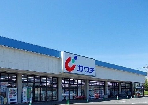 ドラックストア　カワチ薬品　佐和店（ドラッグストア）まで550m