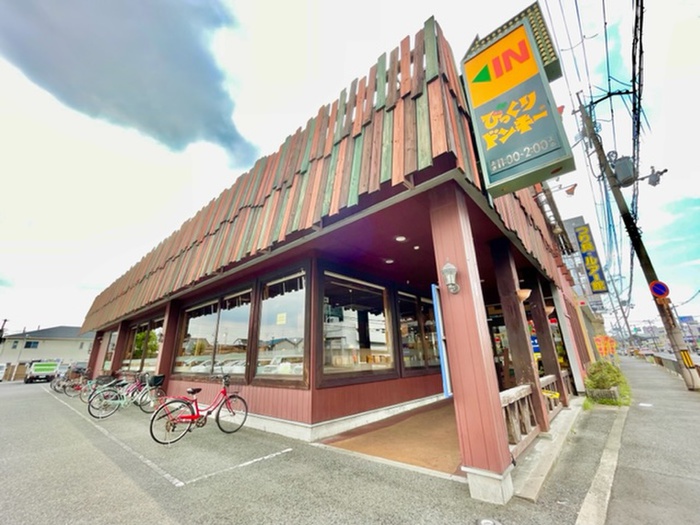 飲食店　びっくりドンキー寝屋川店（飲食店）まで527m