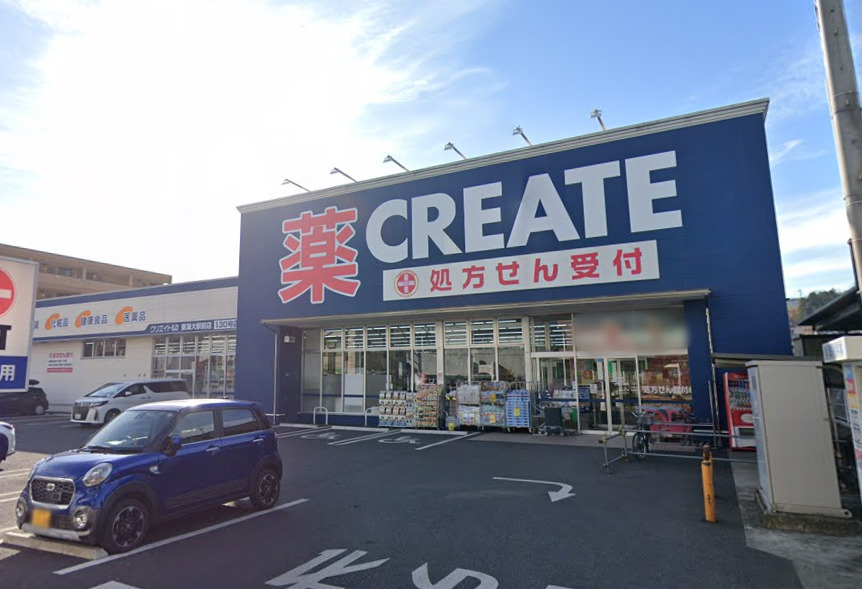 ドラックストア　クリエイト（ドラッグストア）まで535m