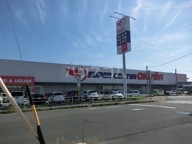 スーパー　スーパーセンターオークワ みえ朝日インター店（スーパー）まで441m