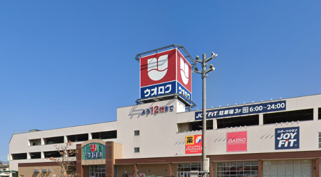 スーパー　ウオロク（スーパー）まで220m