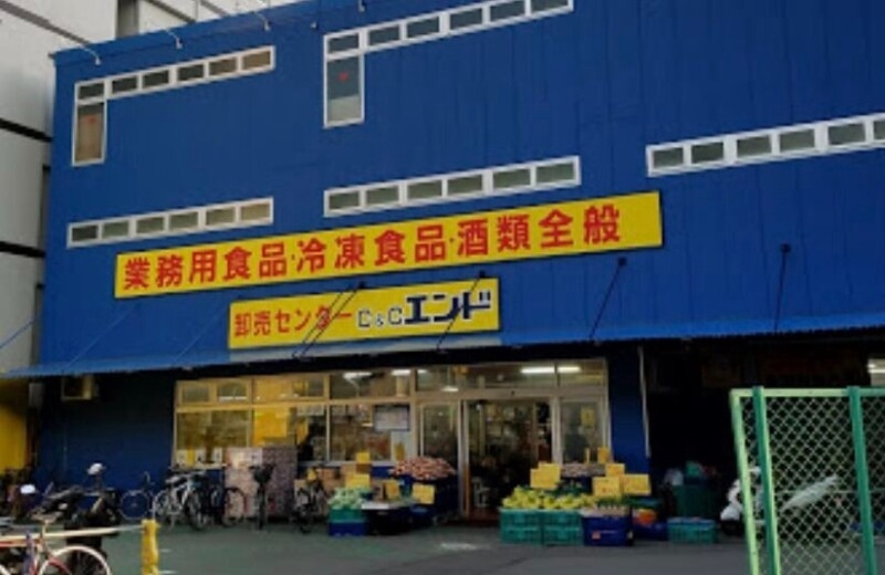 スーパー　C＆Cエンド九条店（スーパー）まで559m