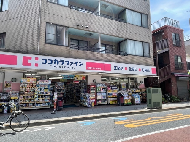 ドラックストア　ココカラファイン桜新町サザエさん（ドラッグストア）まで660m