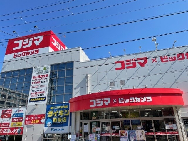 ホームセンター　コジマ×ビックカメラ用賀店（ホームセンター）まで460m
