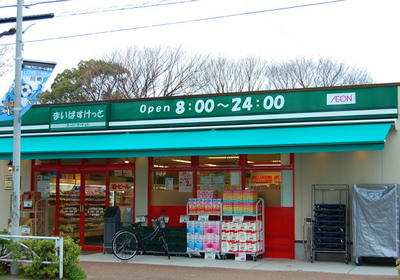 スーパー　まいばすけっと 上小田中店（スーパー）まで677m
