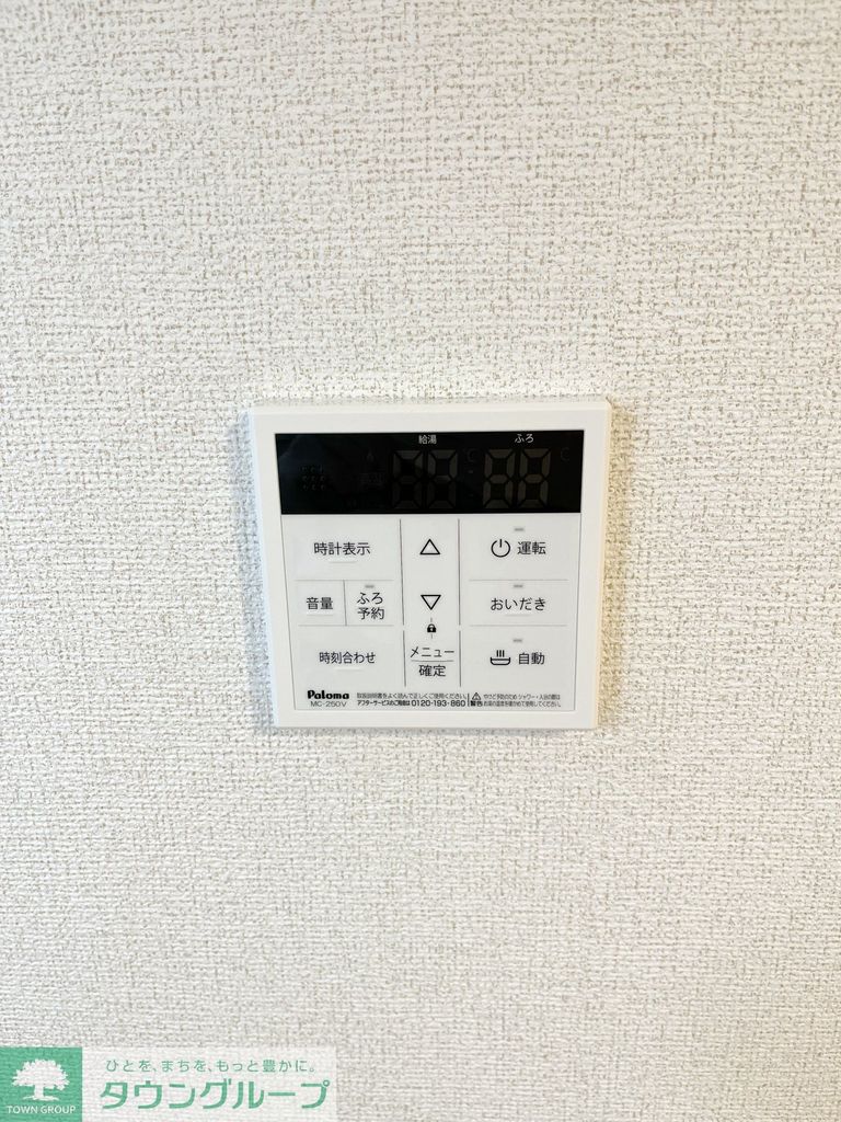 その他設備　設備