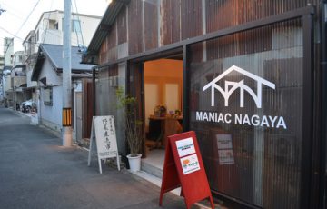 ショッピングセンター　MANIAC NAGAYA(マニアック長屋)（ショッピングセンター）まで572m