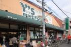 スーパー　Y’s mart Discover(ワイズディスカ) 瑞江店（スーパー）まで573m