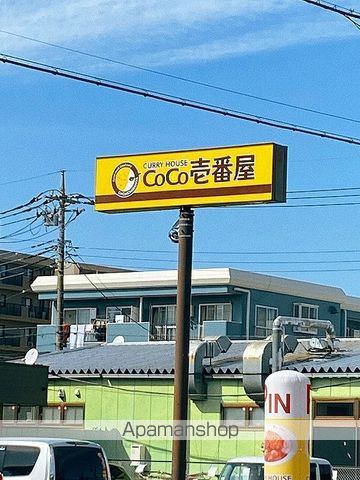 飲食店　COCO壱番屋吉川高富店（飲食店）まで205m