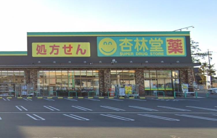 ドラックストア　杏林堂ドラッグストア　袋井国本店（ドラッグストア）まで1482m