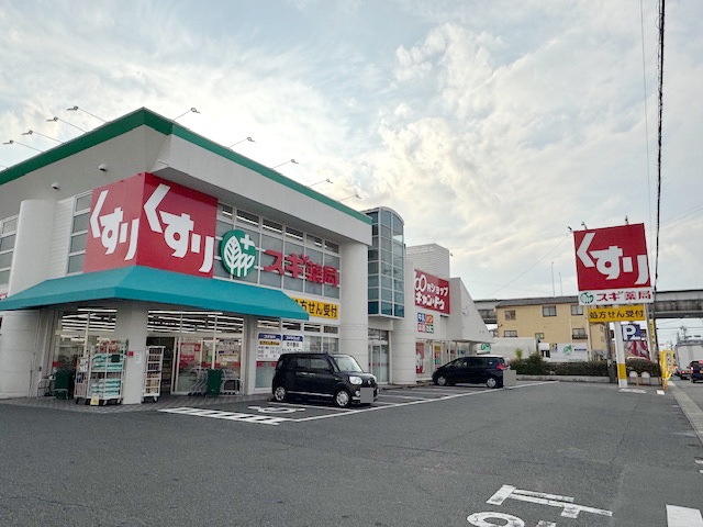 ドラックストア　スギ薬局 大治店（ドラッグストア）まで840m