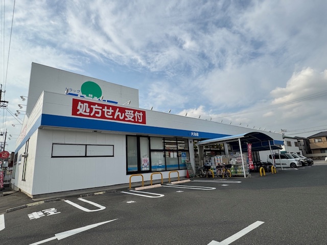 ドラックストア　ドラッグスギヤマ 大治店（ドラッグストア）まで1031m