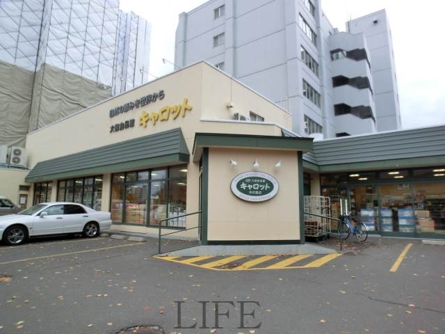 スーパー　C＆Cキャロット中の島店（スーパー）まで785m