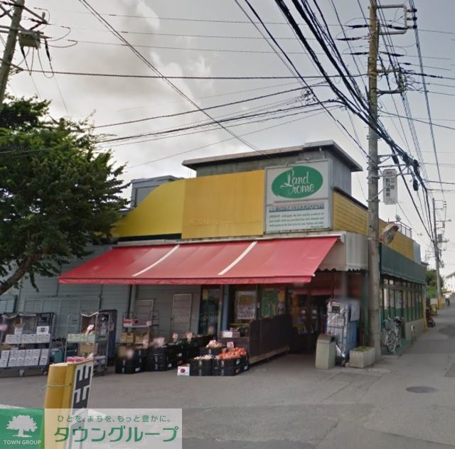 スーパー　ランドロームフードマーケット三咲店（スーパー）まで660m