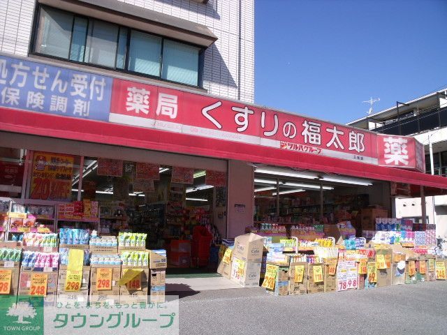 その他　くすりの福太郎三咲店（その他）まで1450m