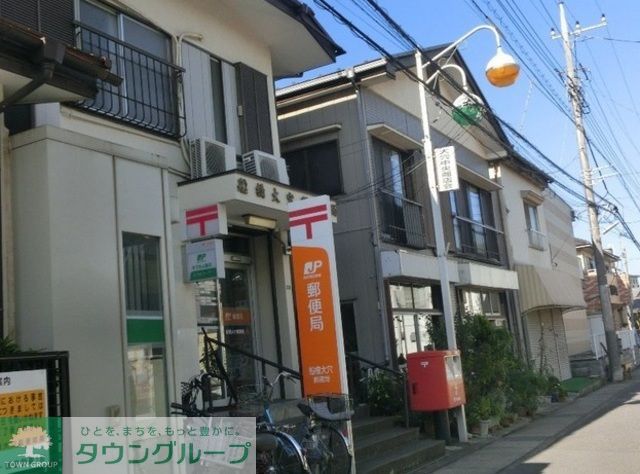 郵便局　船橋大穴郵便局（郵便局）まで710m