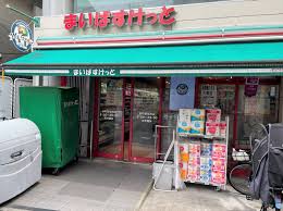 スーパー　まいばすけっと 新富町駅東店（スーパー）まで249m