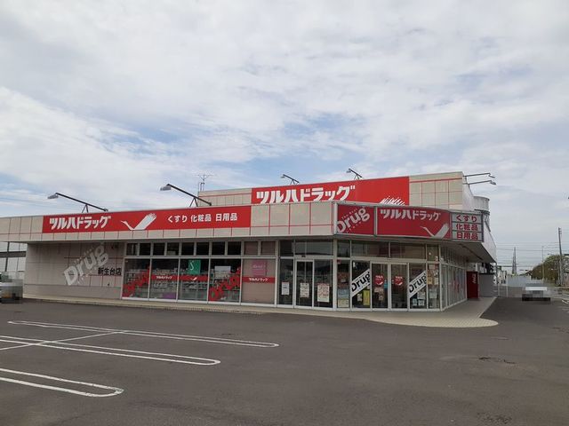 ドラックストア　ツルハドラッグ新生台店（ドラッグストア）まで290m