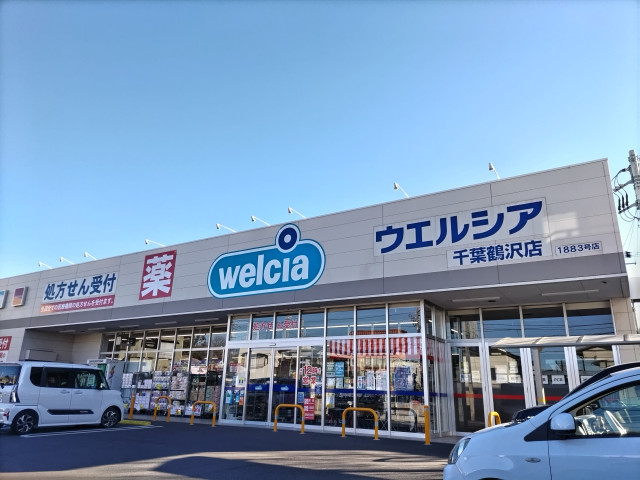 ドラックストア　ウエルシア千葉鶴沢店（ドラッグストア）まで200m