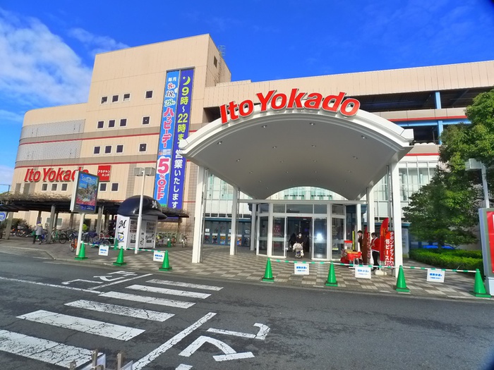 ショッピングセンター　イトーヨーカドー（ショッピングセンター）まで650m