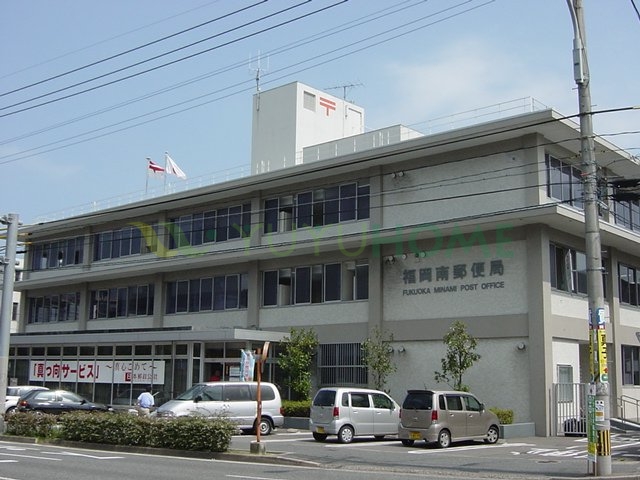 郵便局　福岡南郵便局（郵便局）まで1025m