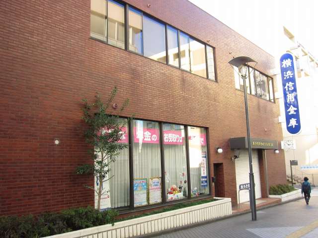 銀行　横浜信用金庫十日市場支店（銀行）まで397m