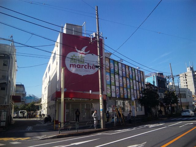 スーパー　産直マルシェ（スーパー）まで604m