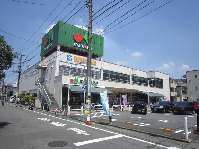 スーパー　マルエツ（スーパー）まで660m