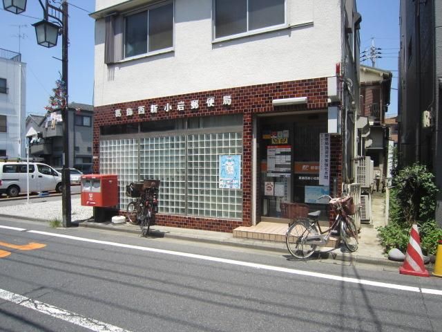 郵便局　葛飾西新小岩郵便局（郵便局）まで655m