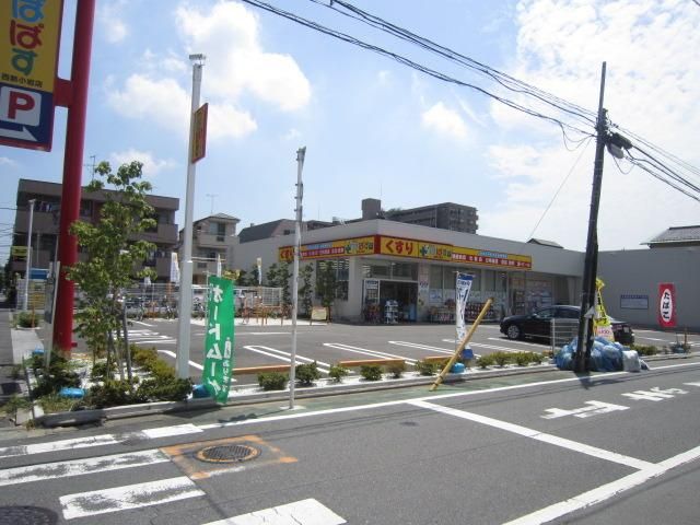 ドラックストア　どらっぐぱぱす（ドラッグストア）まで829m