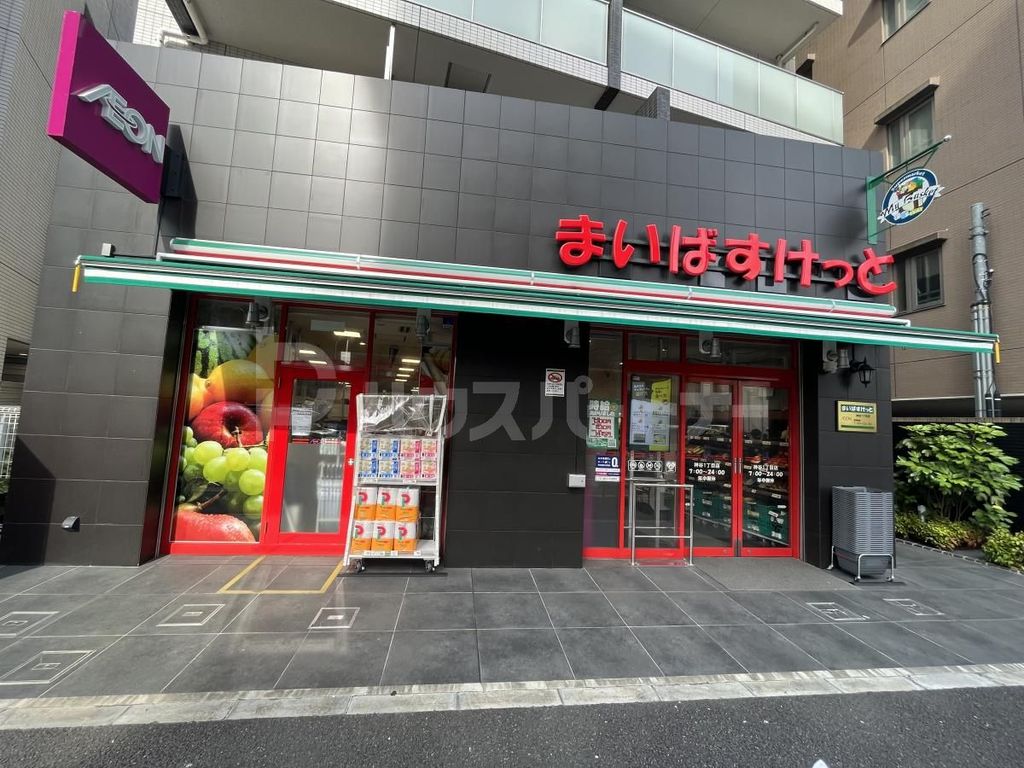 スーパー　まいばすけっと神谷1丁目店（スーパー）まで290m