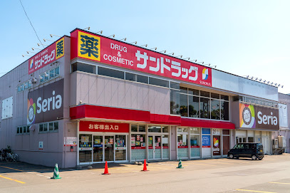 ドラックストア　サンドラッグ 南郷四丁目店（ドラッグストア）まで341m