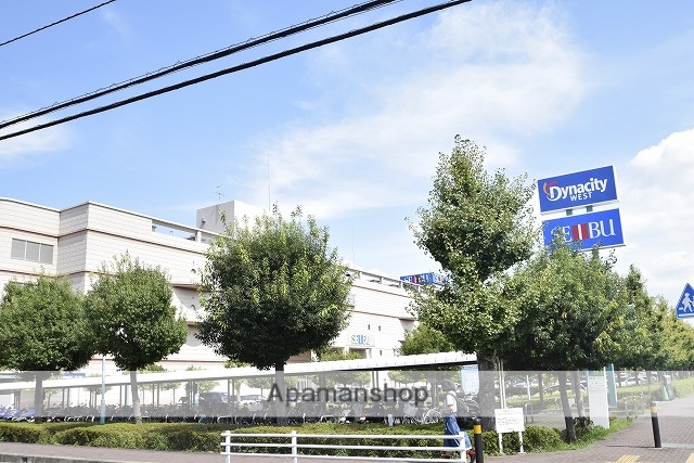 ショッピングセンター　ダイナシティ（ショッピングセンター）まで500m