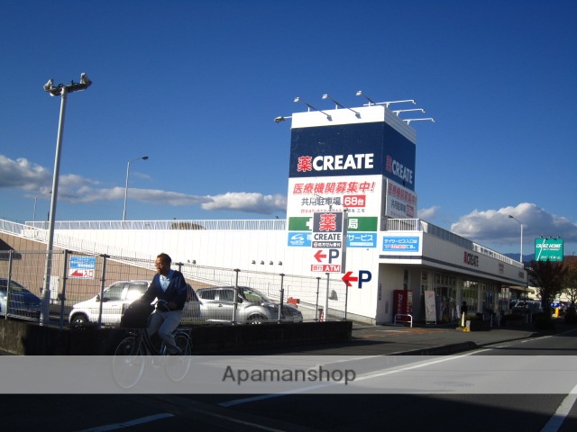 ドラックストア　クリエイト（ドラッグストア）まで650m