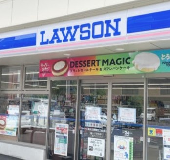 コンビニ　ローソン相模原小山二丁目店（コンビニ）まで810m