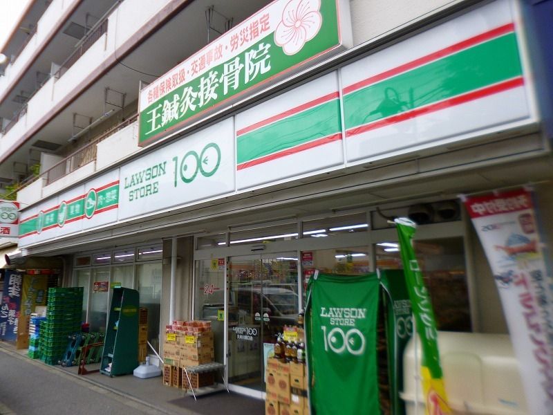 スーパー　ローソンストア100 久米川南口店（スーパー）まで327m