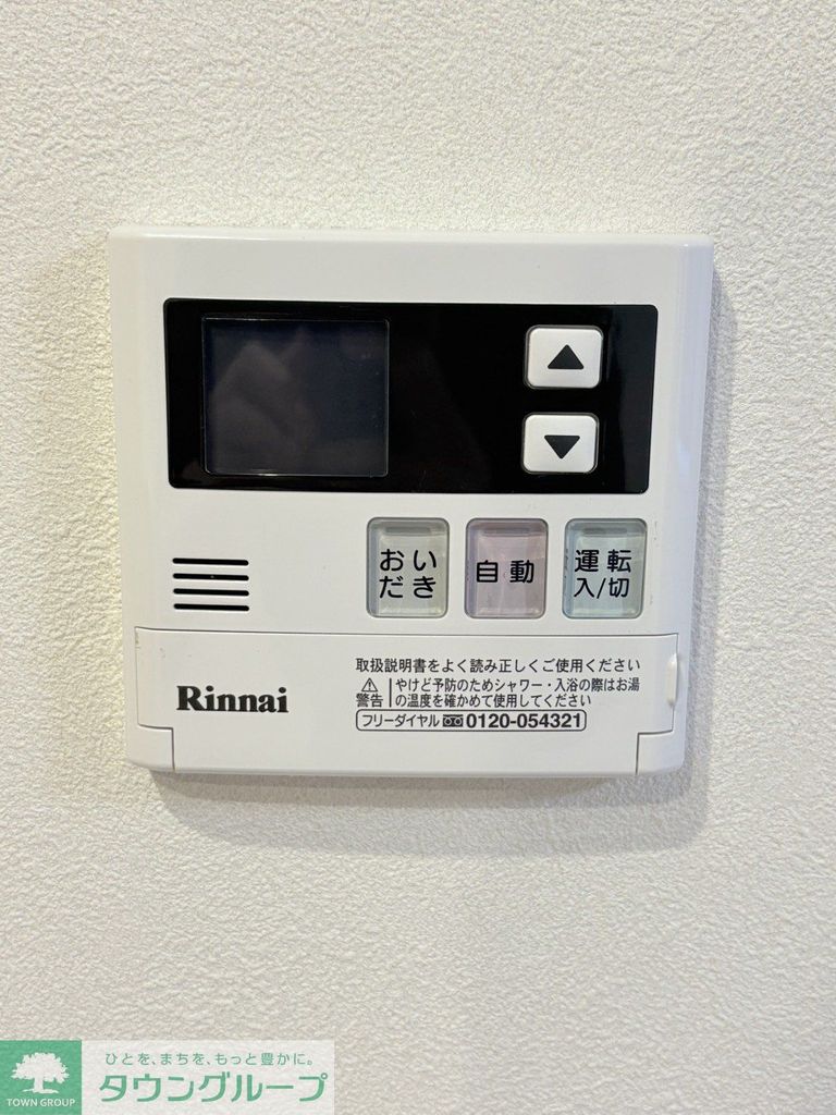 その他設備　設備