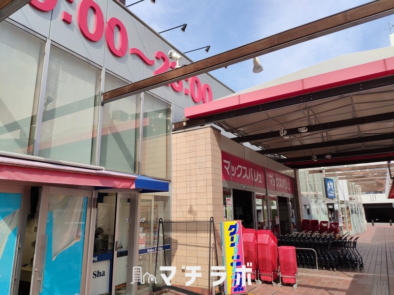 スーパー　マックスバリュ千代田店（スーパー）まで292m