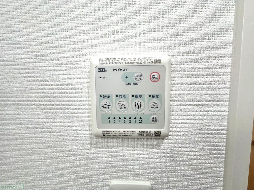 その他設備　設備