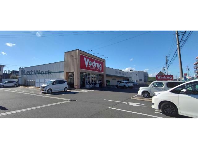 ドラックストア　V・drug尾張旭店（ドラッグストア）まで770m