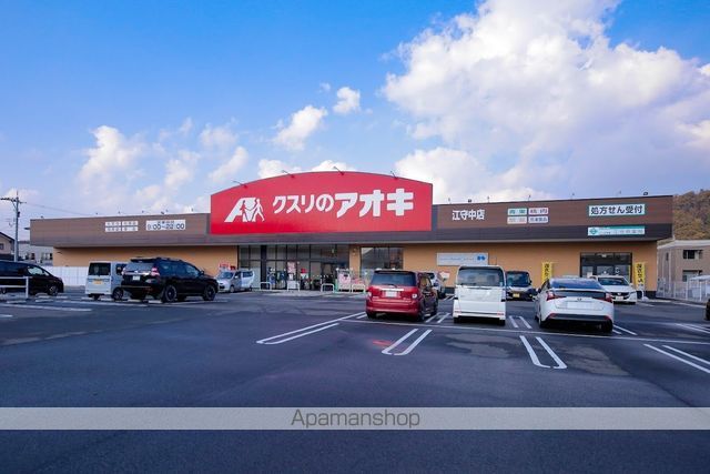 ドラックストア　クスリのアオキ江守中薬局（ドラッグストア）まで445m