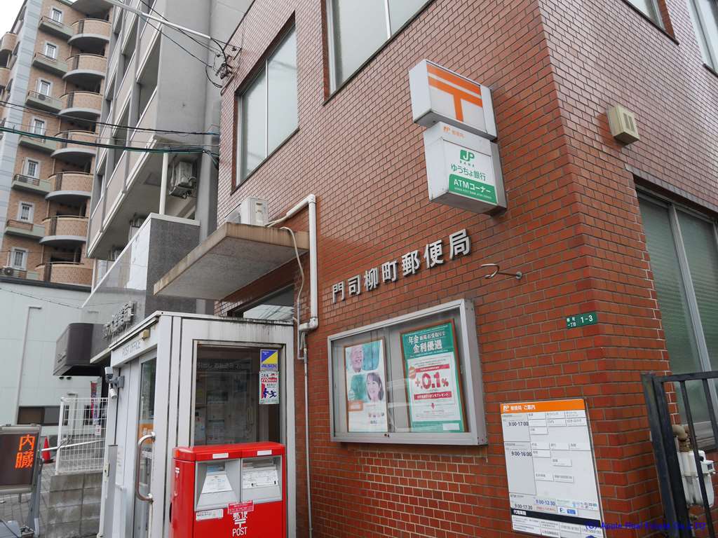 郵便局　【門司柳町郵便局】（郵便局）まで164m