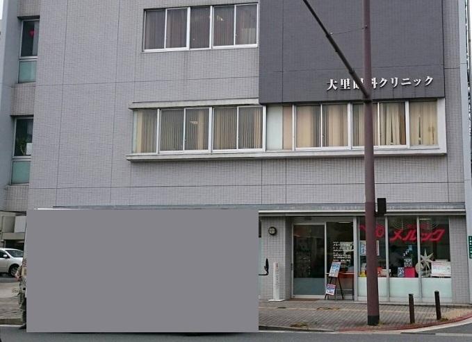 病院　【大里眼科クリニック】（病院）まで166m