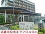 役所　武雄市役所（役所）まで2040m