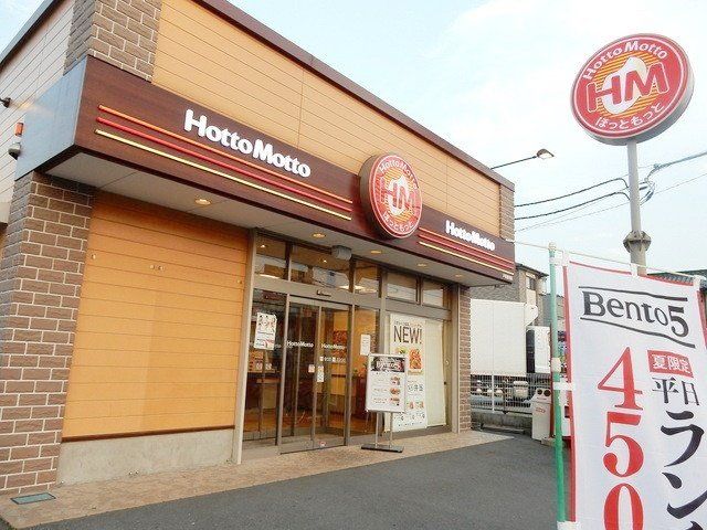 飲食店　ほっともっと戸田新曽店（飲食店）まで890m