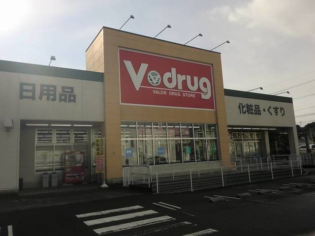 ドラックストア　Ｖドラッグ中部薬品三田洞薬局（ドラッグストア）まで300m