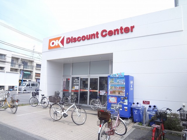 その他　オーケーディスカウントセンター日吉（その他）まで399m