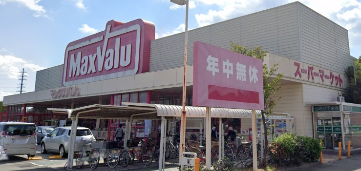 スーパー　マックスバリュ　姫路岡田店（スーパー）まで1208m