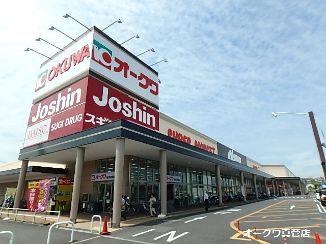 スーパー　オークワ橿原真菅店（スーパー）まで486m