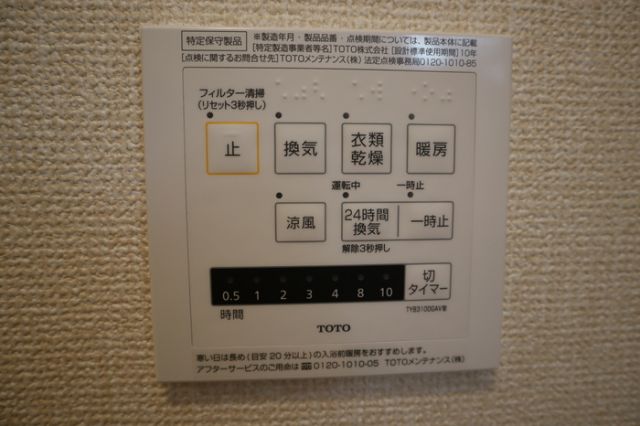 その他部屋・スペース